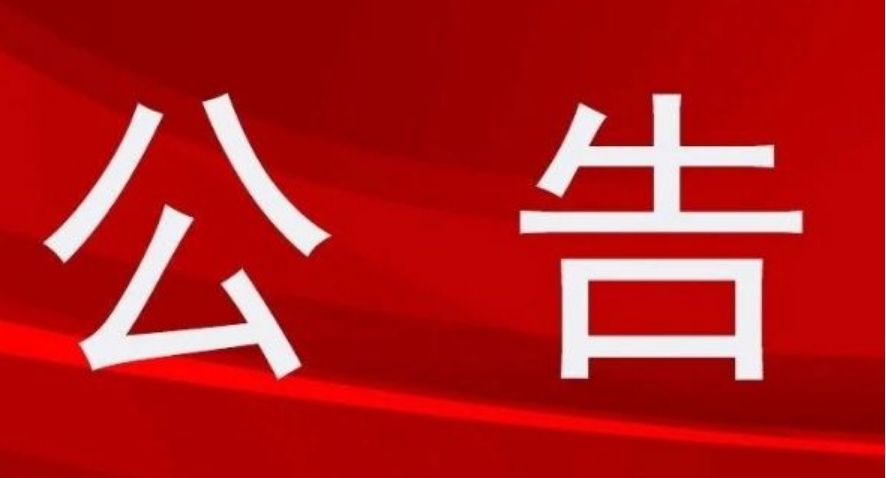  [臨時(shí)公告]科達(dá)自控:關(guān)于投資者關(guān)系活動記錄表的公告